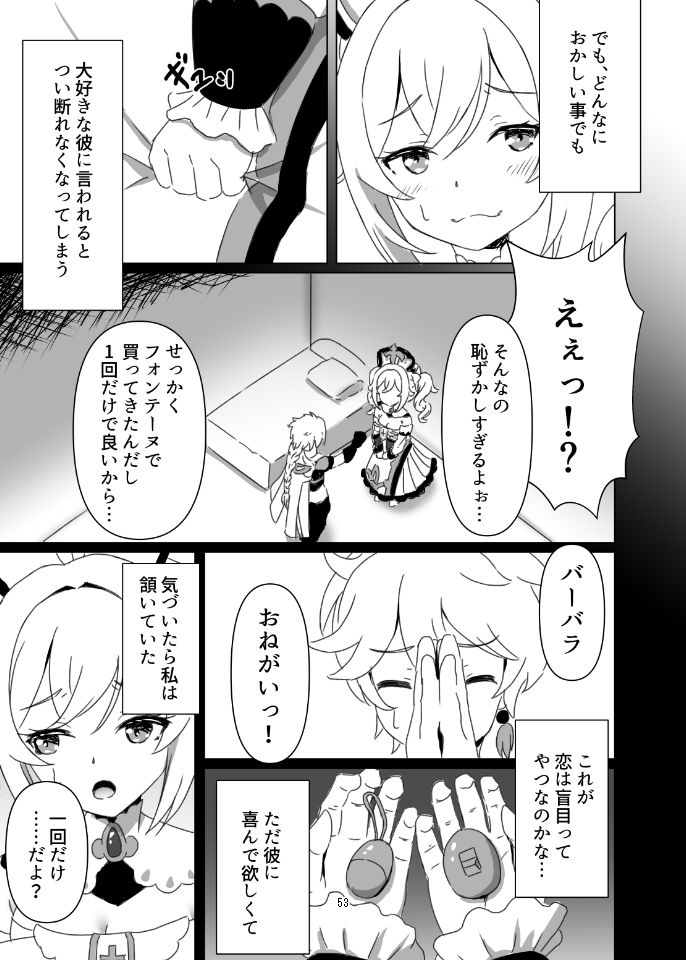 俺だけが知ってる君の表情1〜3まとめ｜みみえにっき サンプル画像 10
