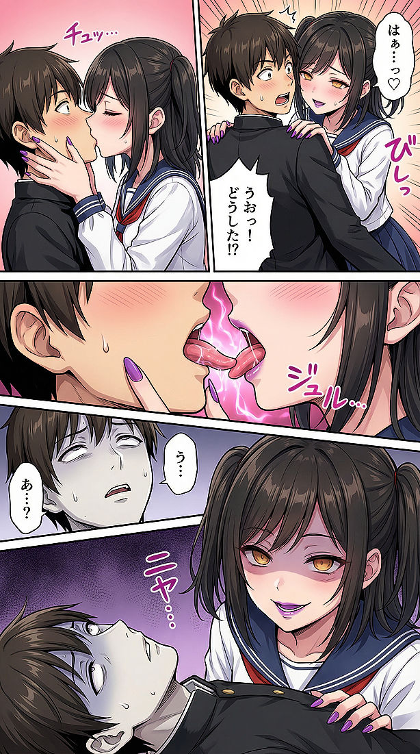堕ちゆく星、黒き快楽 -後編- サンプル画像 3