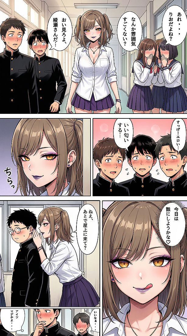 堕ちゆく星、黒き快楽 -後編- サンプル画像 4