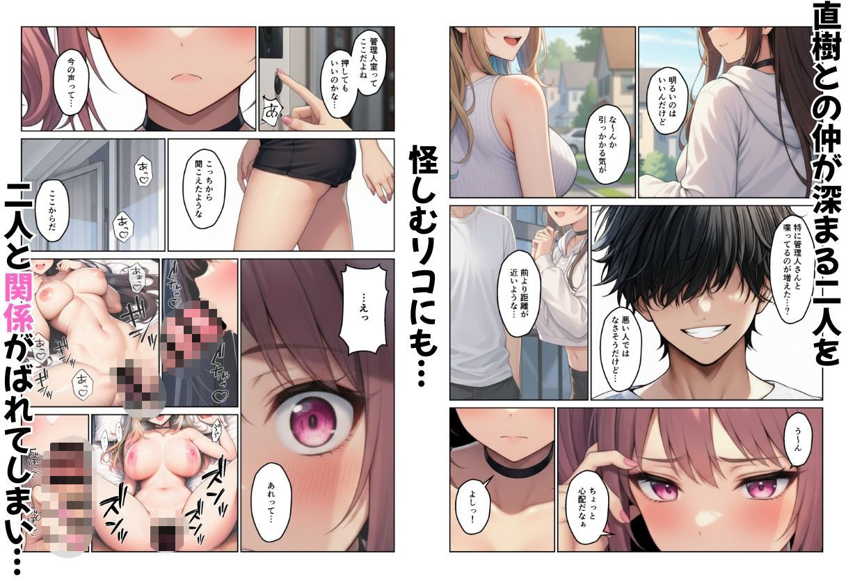 ギャル姉妹丼 美人ギャル三姉妹と管理人くんのハーレム生活 サンプル画像 9