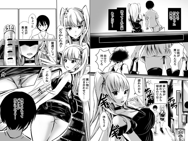 罰ゲームでつきあったら好きが大好きになって イちゃイちゃしてたら友達がムカついた サンプル画像 3