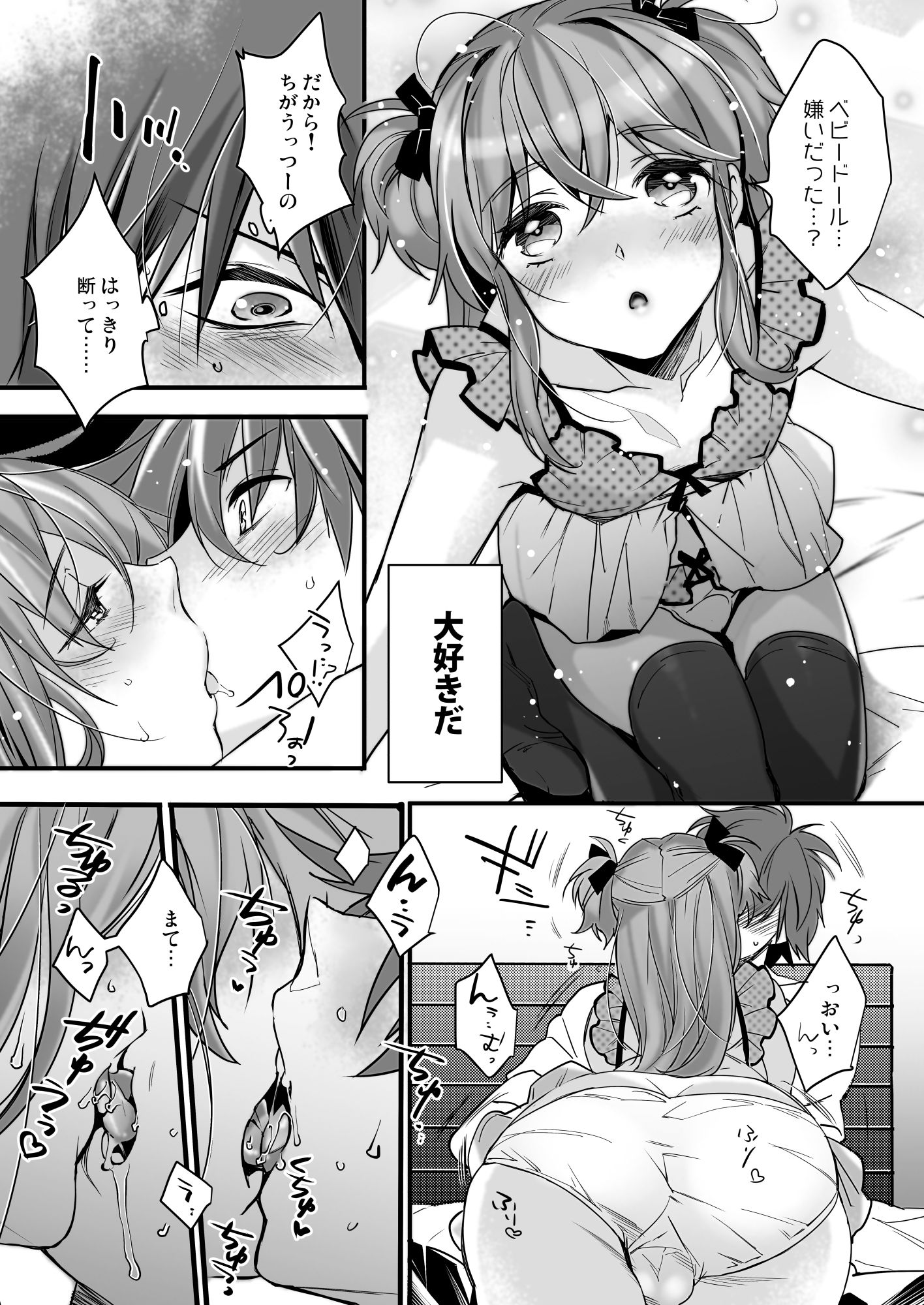 女装彼氏×俺 集 サンプル画像 6