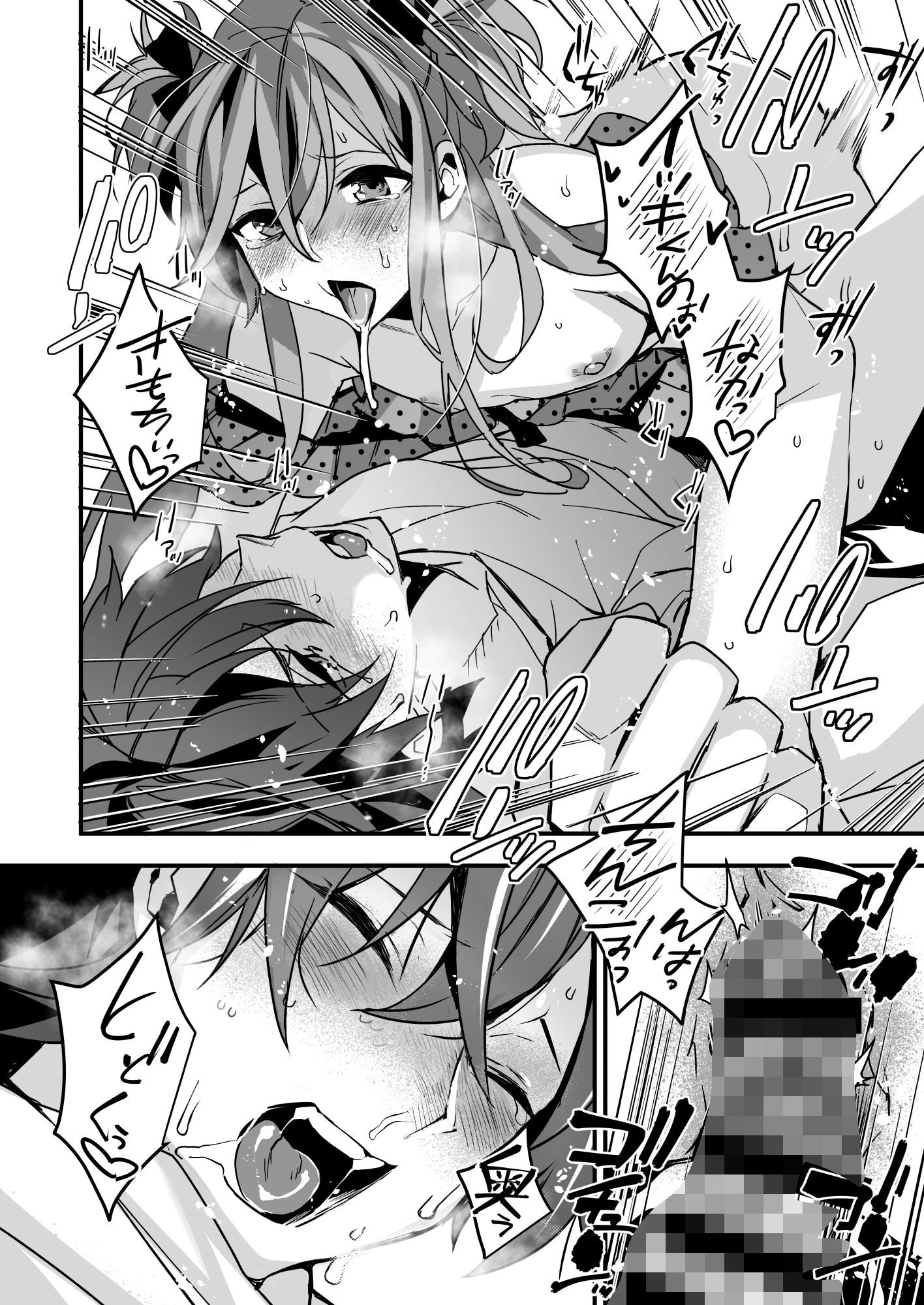 女装彼氏×俺 集 サンプル画像 7