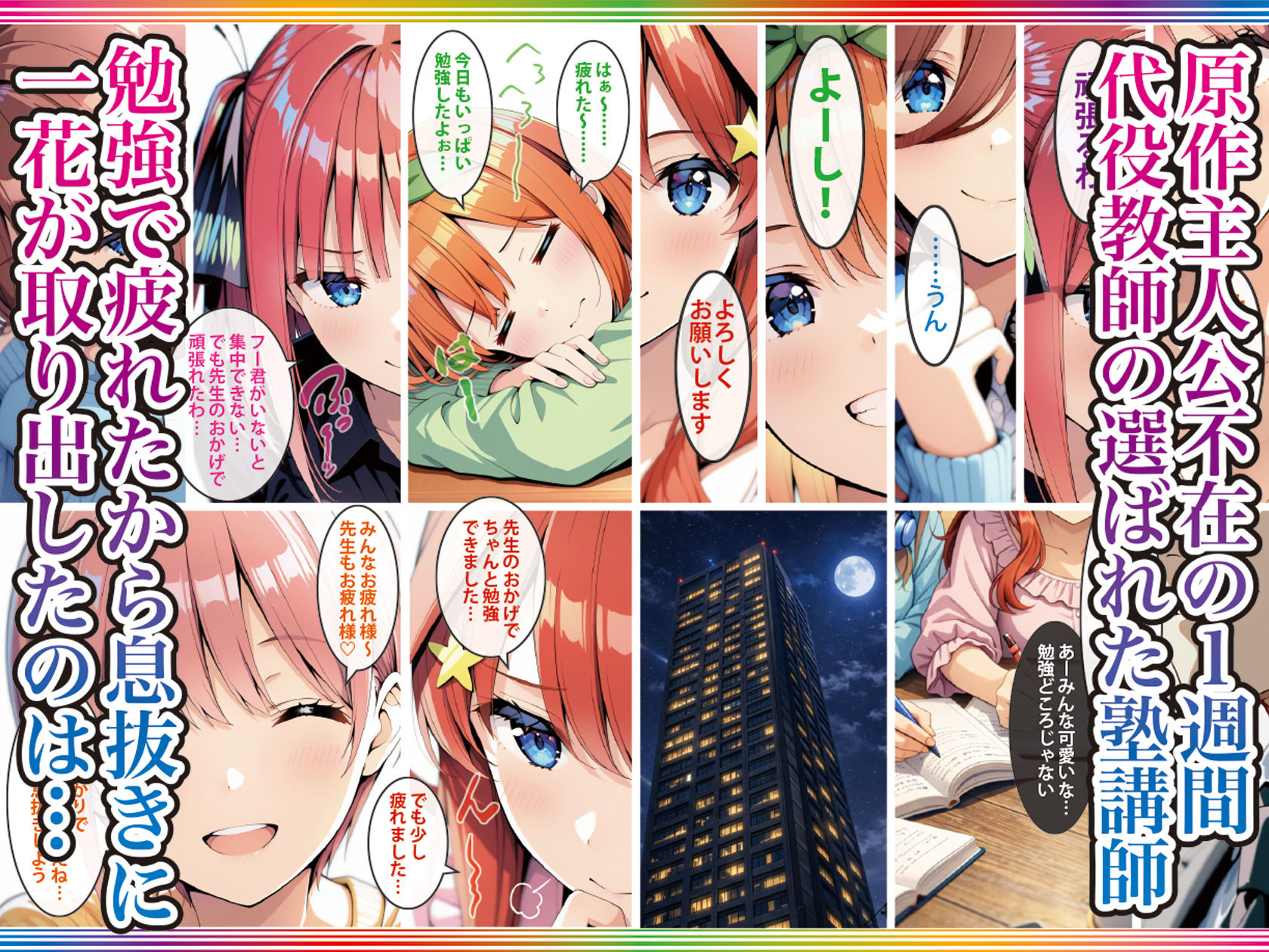 五等分の媚薬娘|げんかん サンプル画像 2