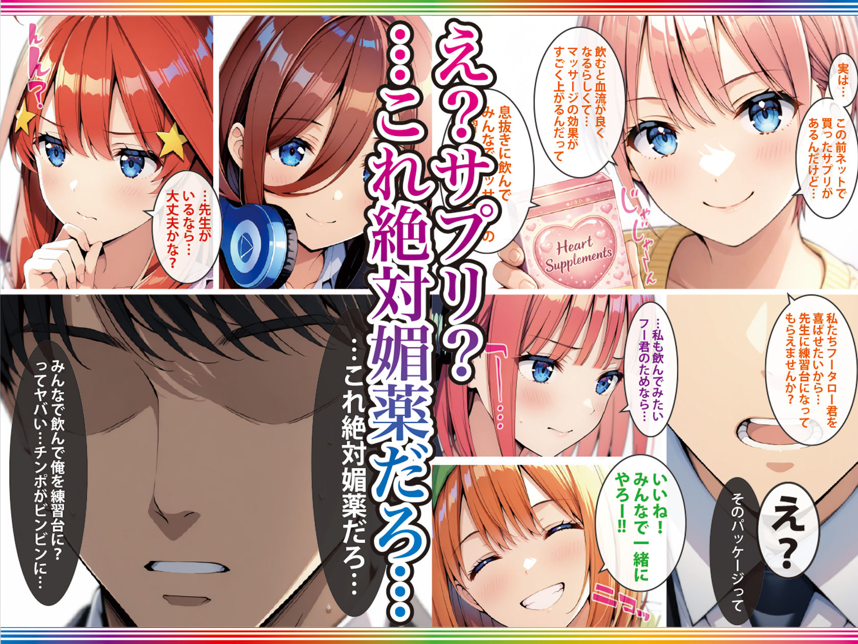 五等分の媚薬娘|げんかん サンプル画像 3