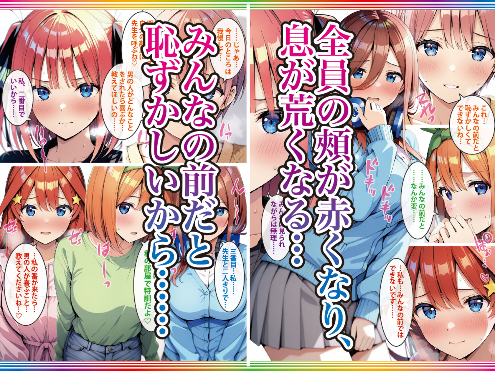 五等分の媚薬娘|げんかん サンプル画像 4