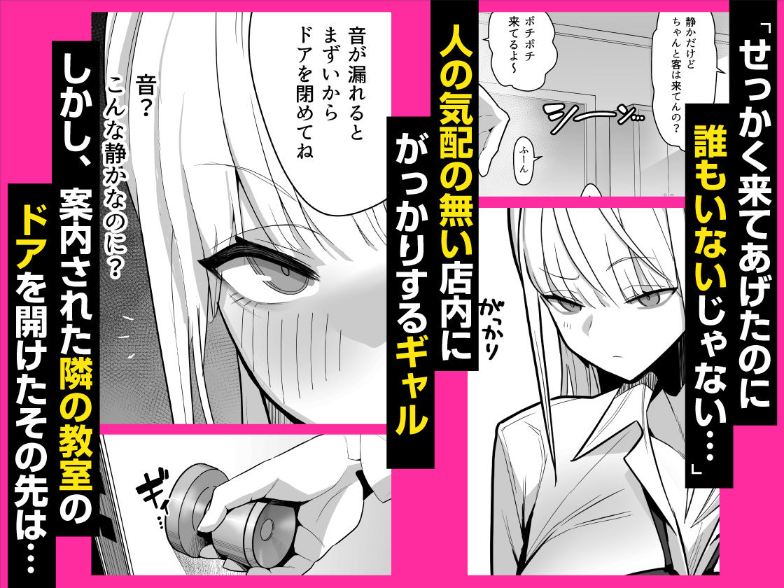 文化祭で女性用風俗を出店したらクラスのギャルが来た サンプル画像 3