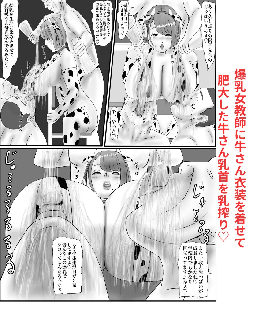 教頭に乳首開発されます〜総集編〜 サンプル画像 3