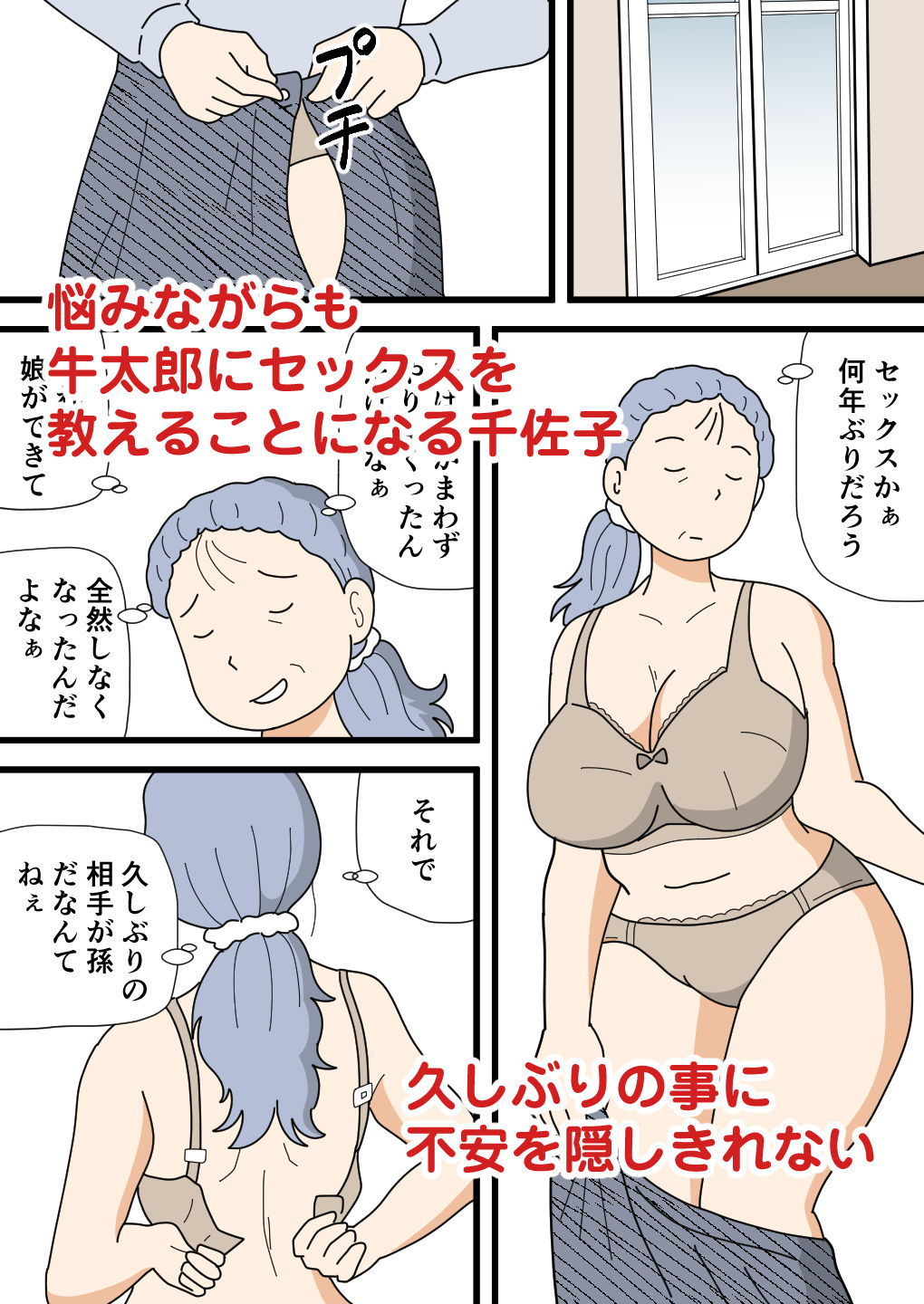 モブ顔の千佐子孫の精子を吸いまくる サンプル画像 4