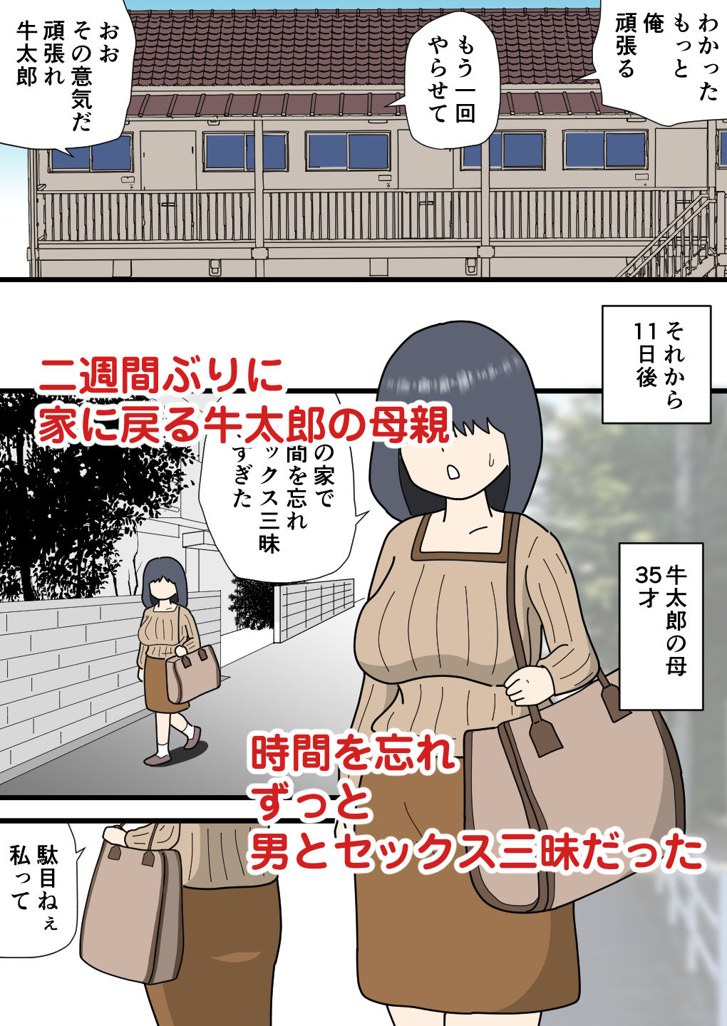 モブ顔の千佐子孫の精子を吸いまくる サンプル画像 10