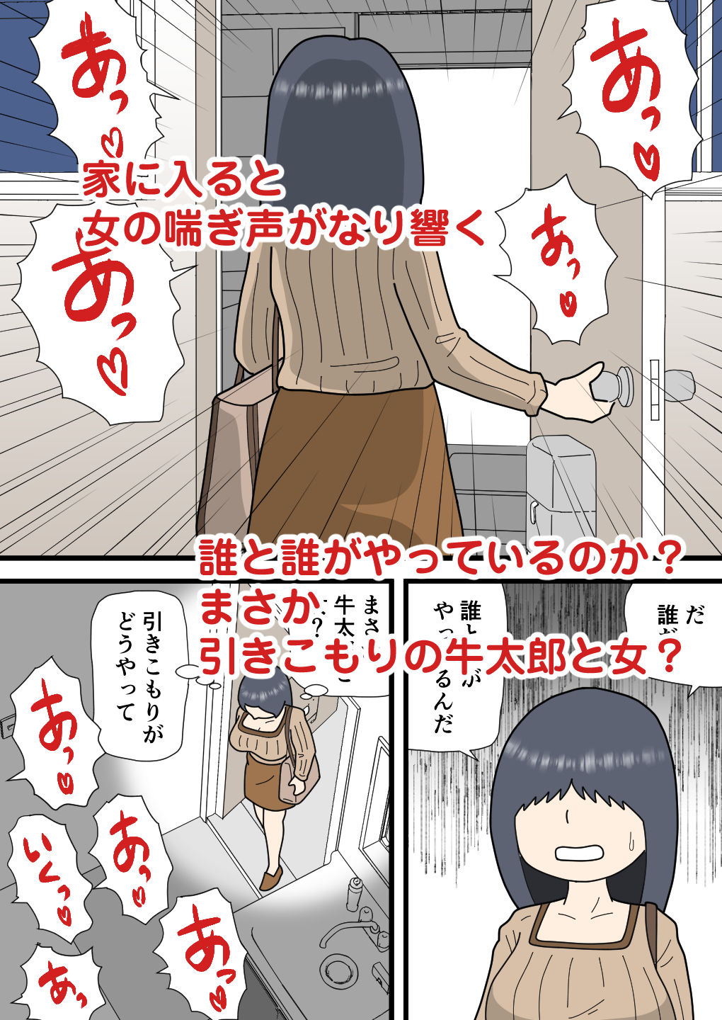 モブ顔の千佐子孫の精子を吸いまくる サンプル画像 11