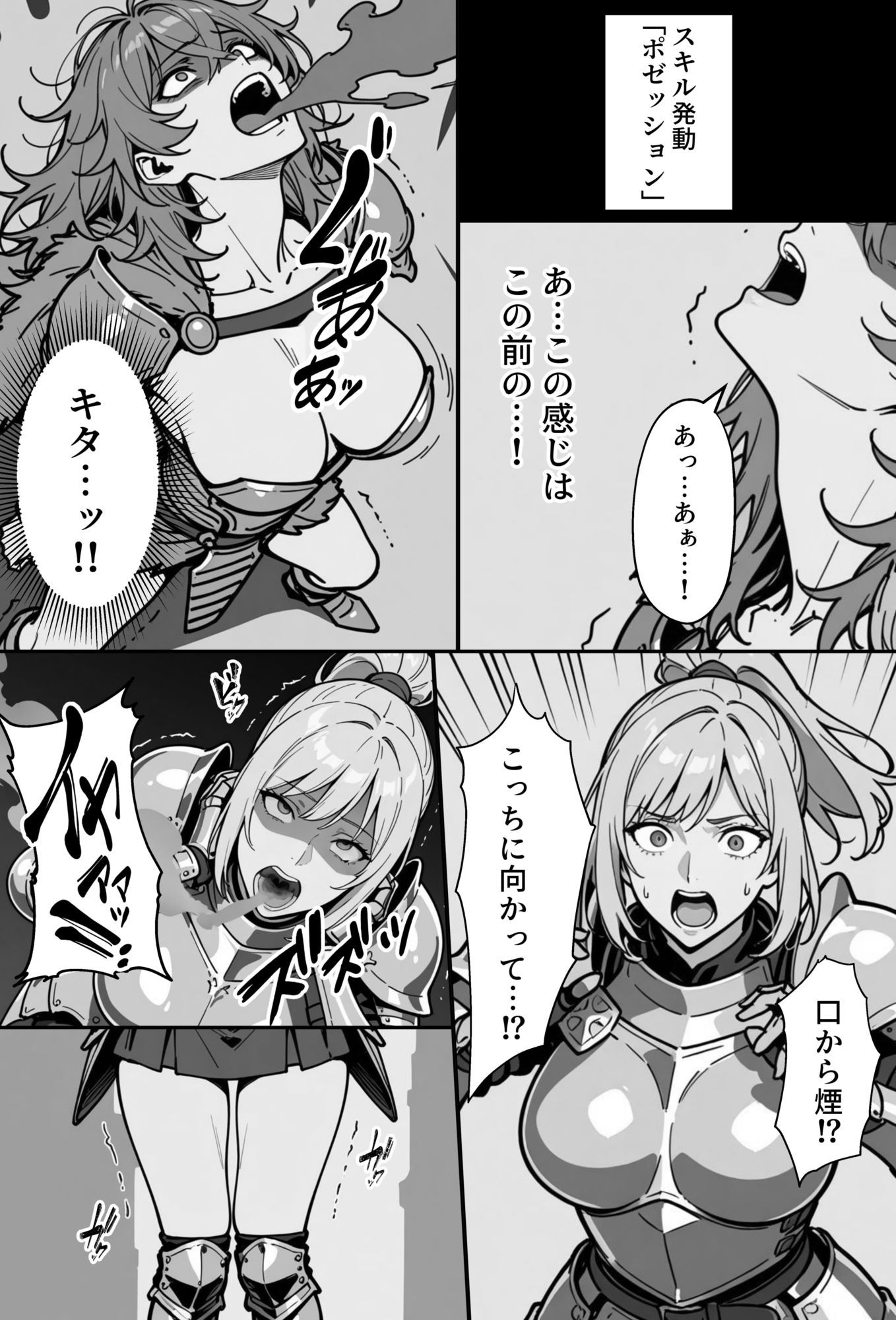 COMIC 憑依の時間 Vol.6 サンプル画像 4