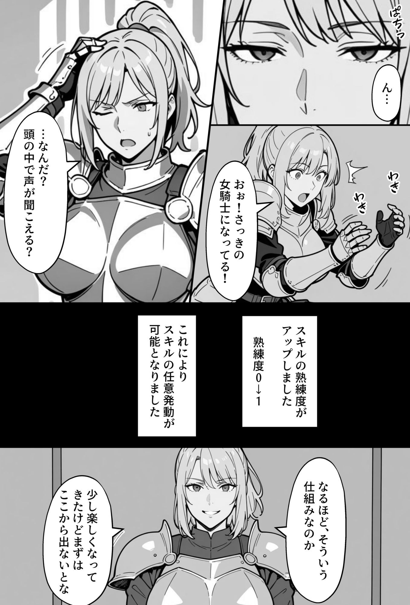COMIC 憑依の時間 Vol.6 サンプル画像 5