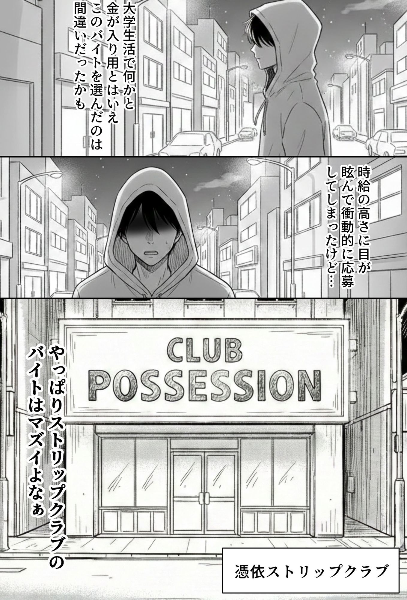 COMIC 憑依の時間 Vol.6 サンプル画像 6