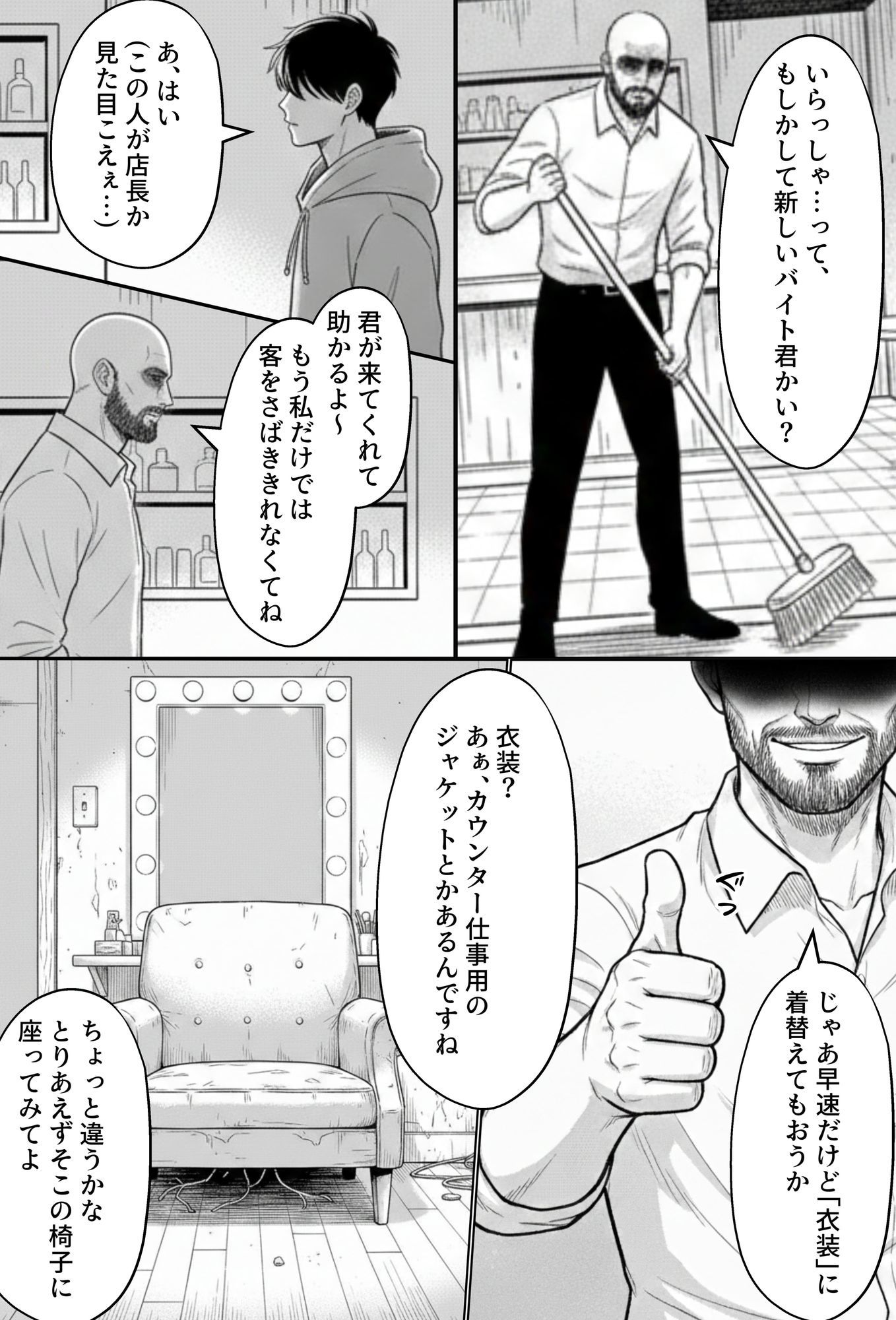 COMIC 憑依の時間 Vol.6 サンプル画像 7
