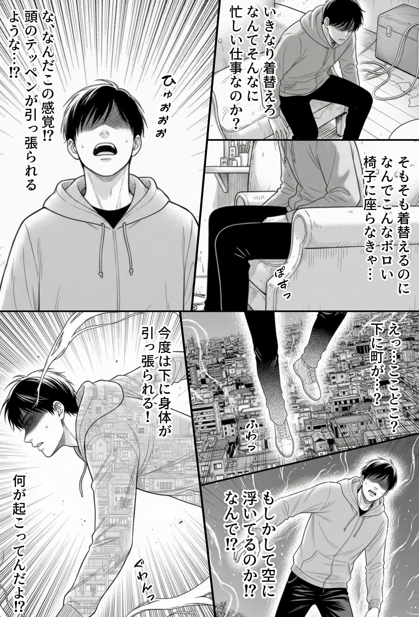 COMIC 憑依の時間 Vol.6 サンプル画像 8