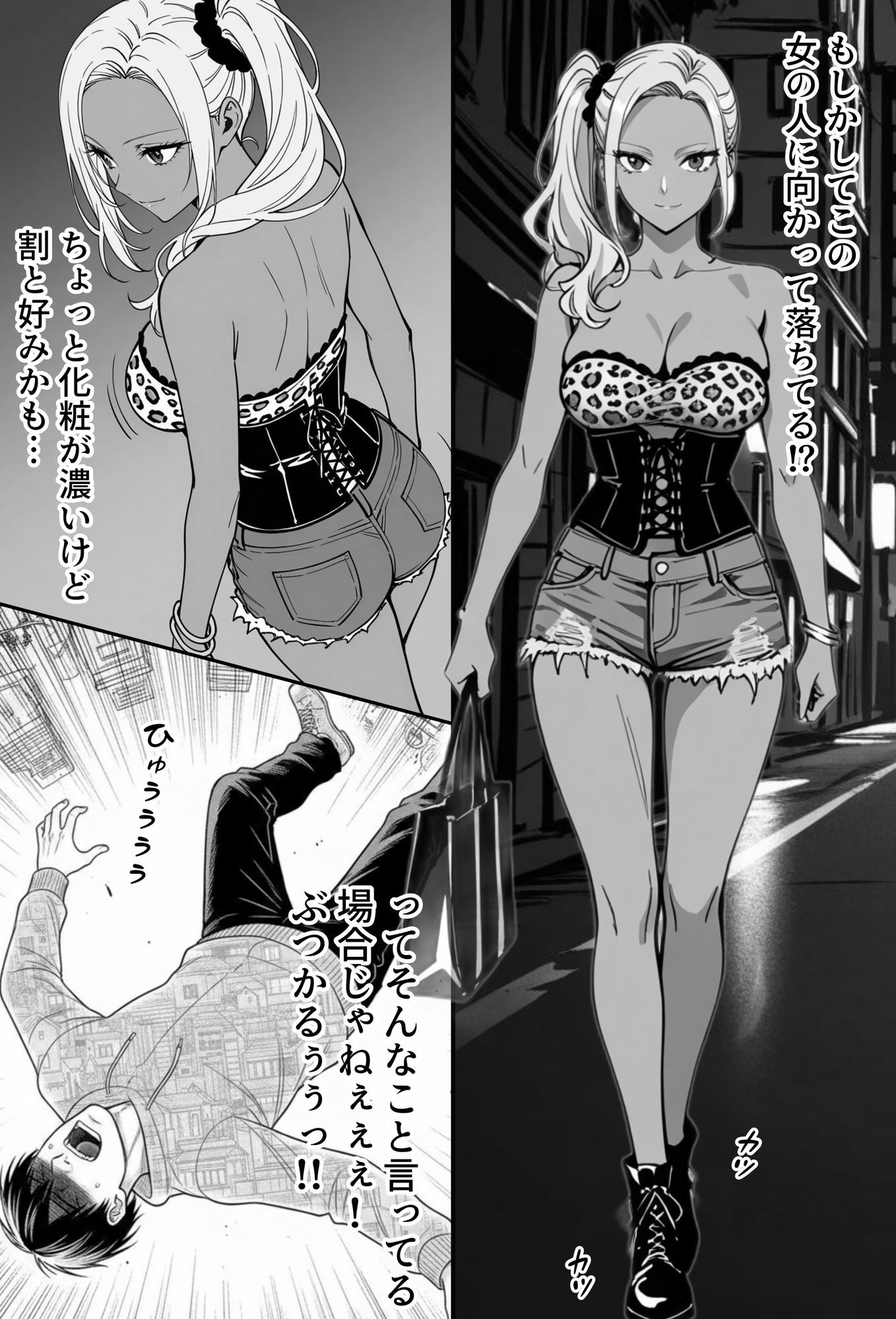COMIC 憑依の時間 Vol.6 サンプル画像 9