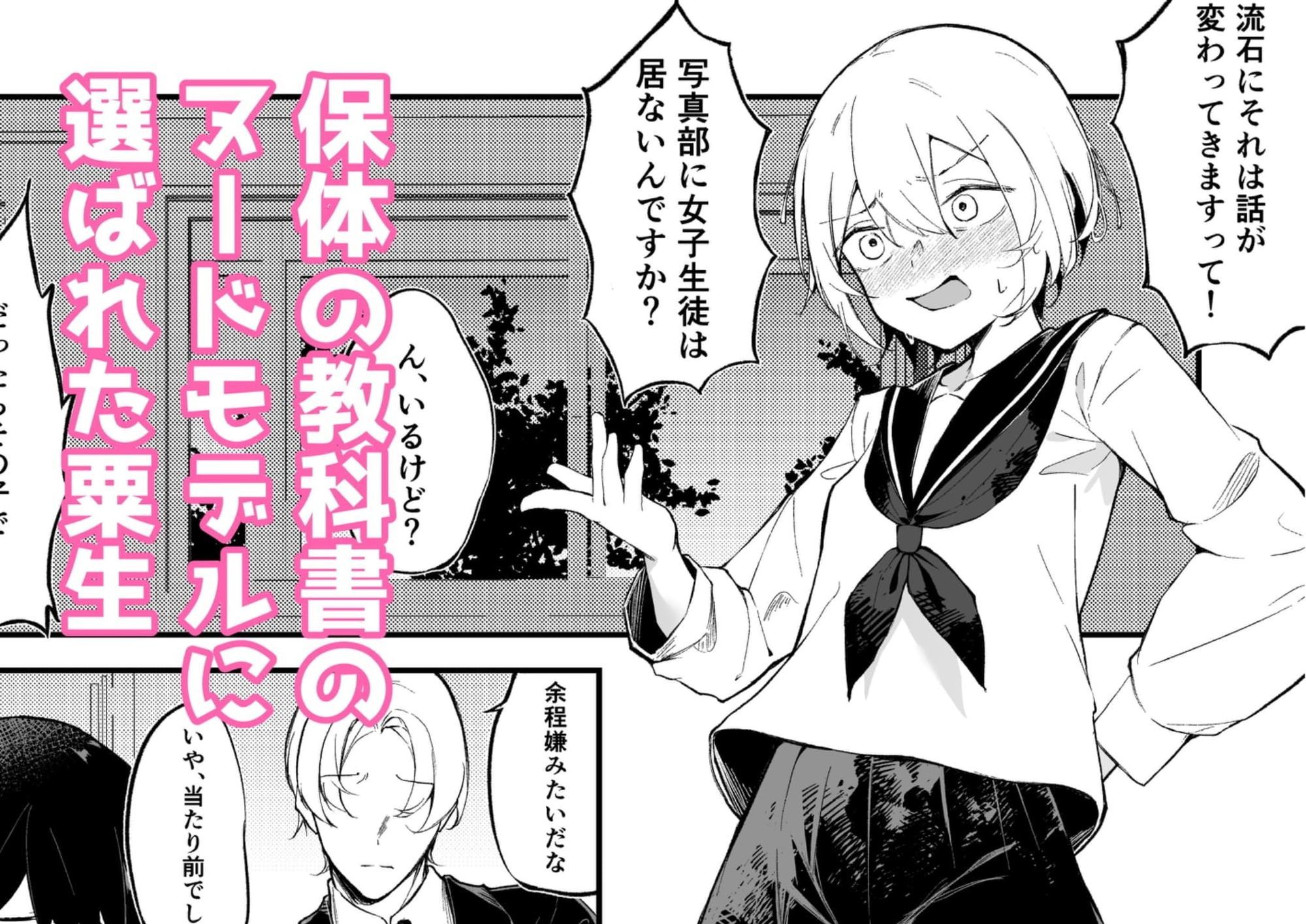 私の裸が教科書にのります! サンプル画像 2