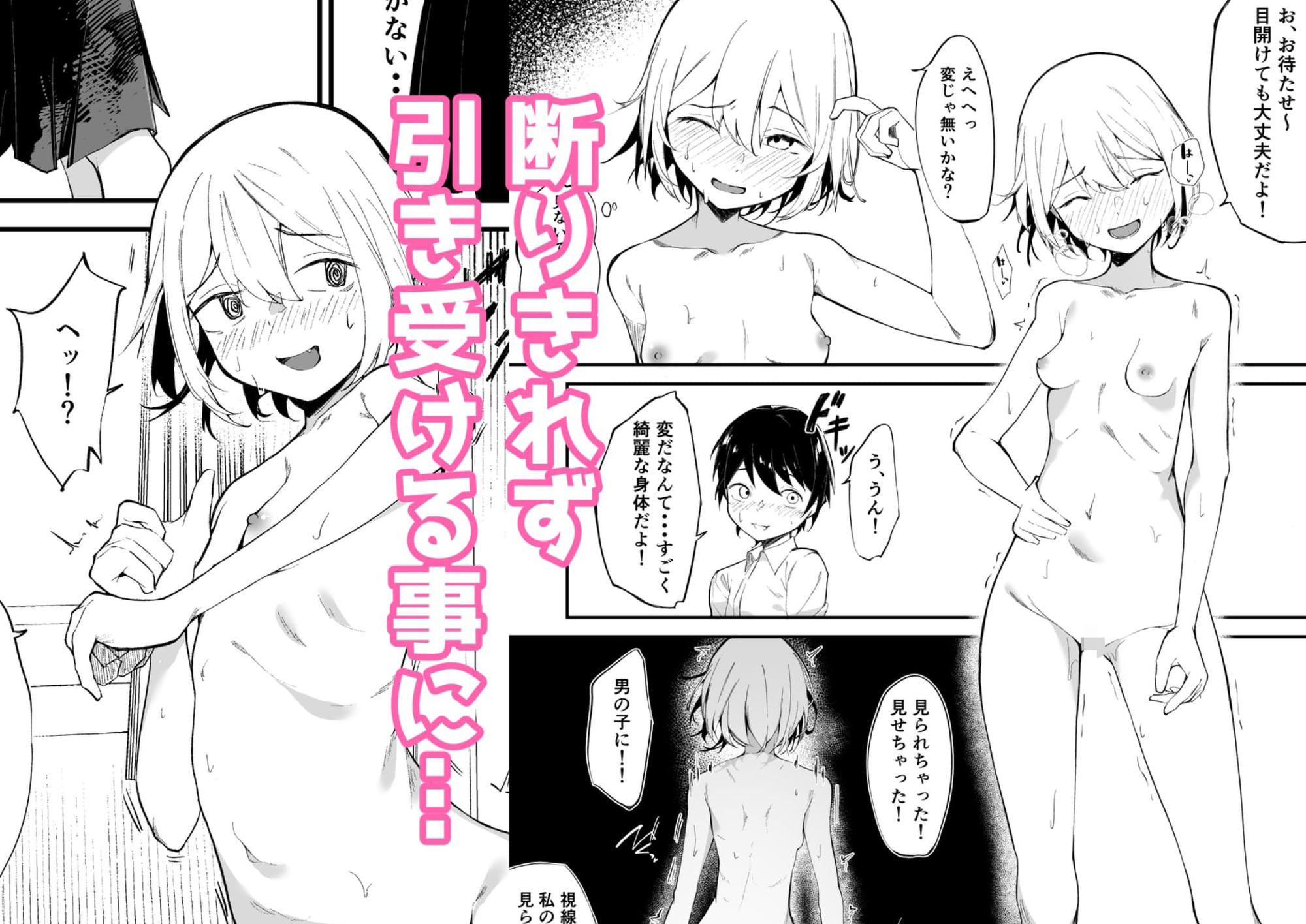 私の裸が教科書にのります! サンプル画像 3