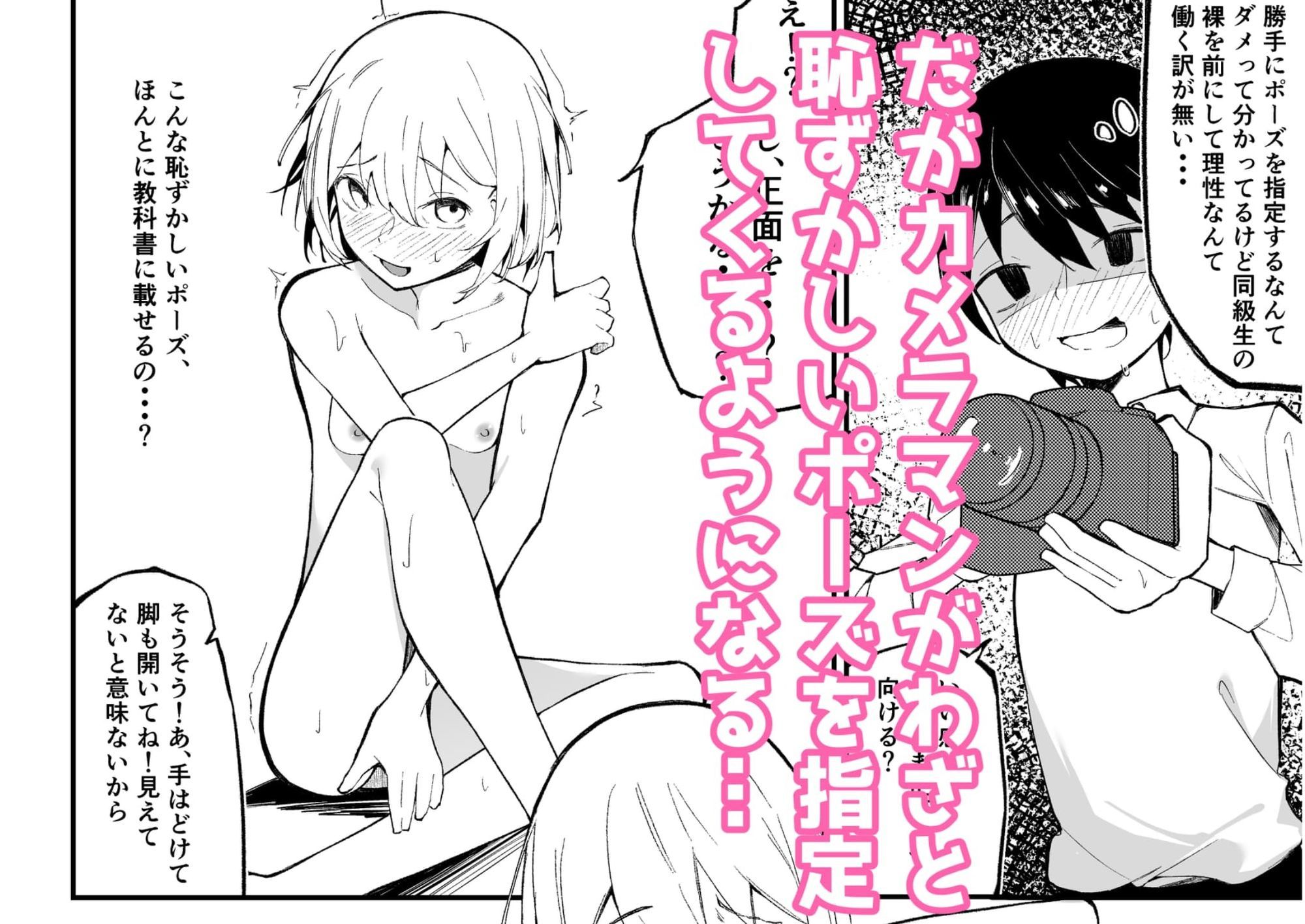 私の裸が教科書にのります! サンプル画像 5