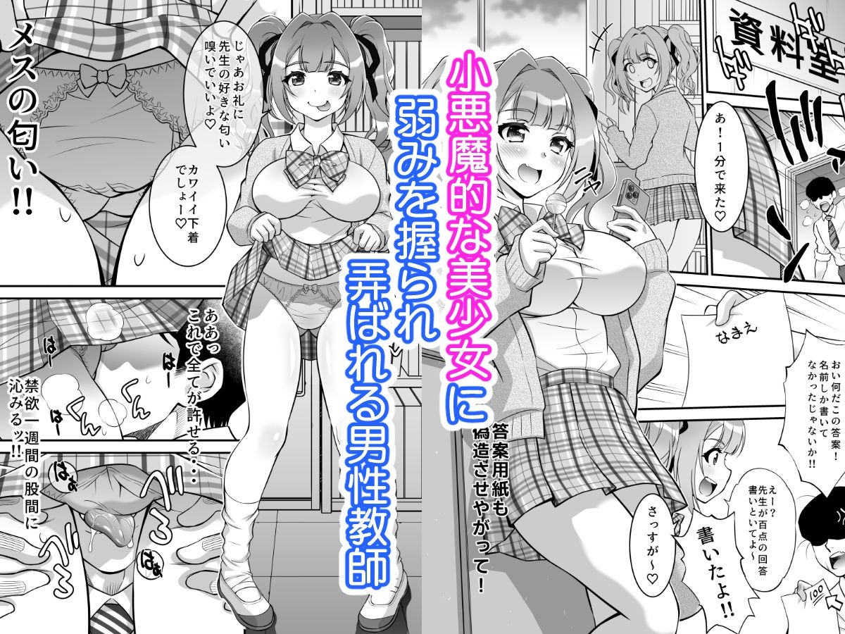 女子生徒に種付けエッチ サンプル画像 2