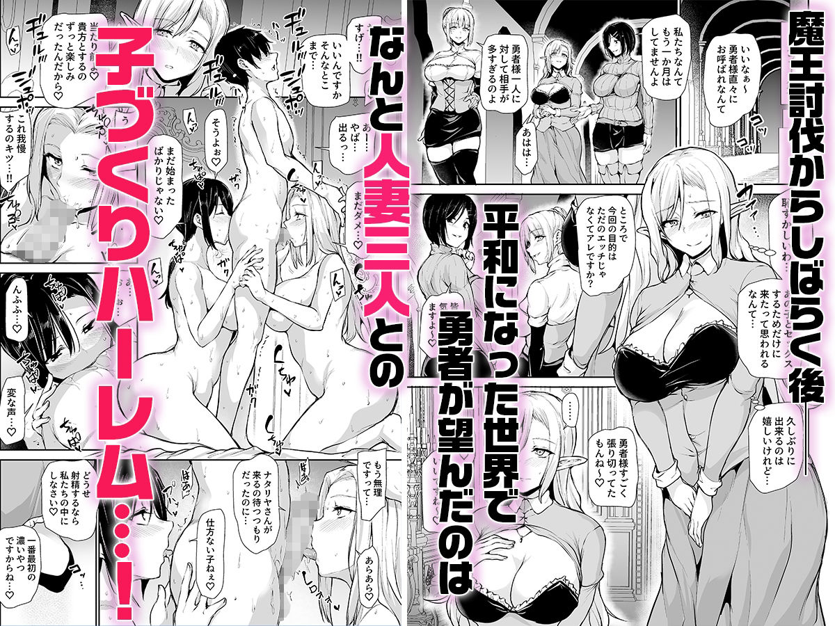 エルフも女王様も!?異世界人妻たちとの子づくりハーレム日記〜異世界ハーレム物語外伝〜｜しまぱん