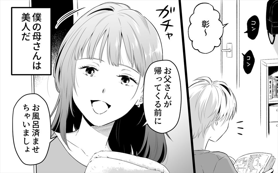 美人お母さんお尻物語 サンプル画像 2