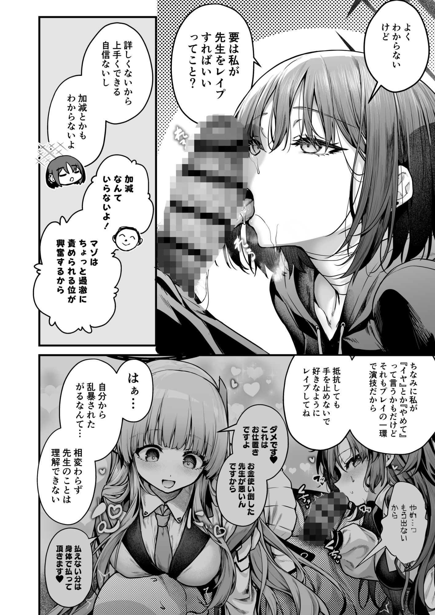 アリウス流逆レ●プ サンプル画像 4
