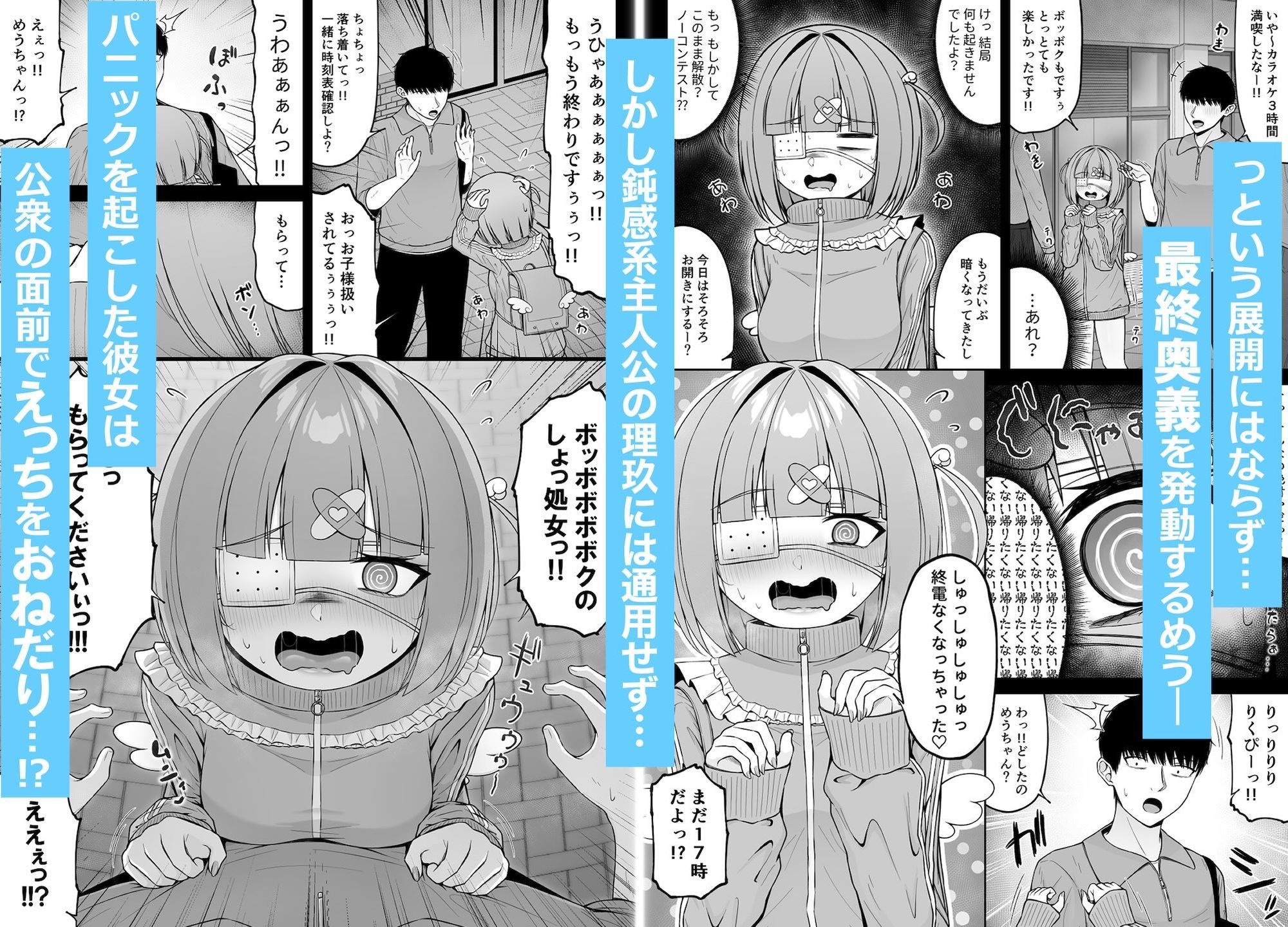 地雷系、愛マシマシ3 サンプル画像 7