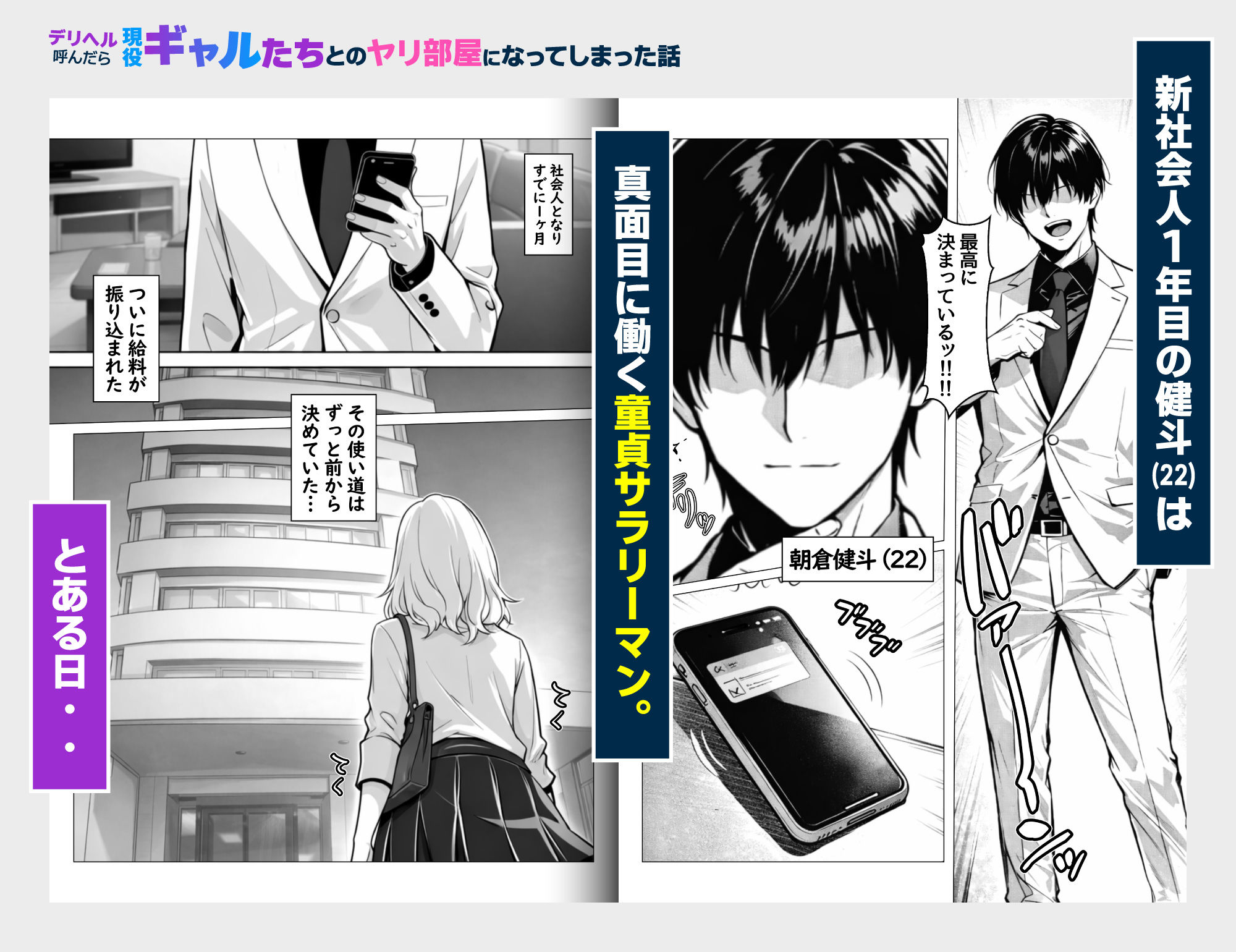 デリヘル呼んだら現役ギャルたちとのヤリ部屋になってしまった話|ハレノヒ