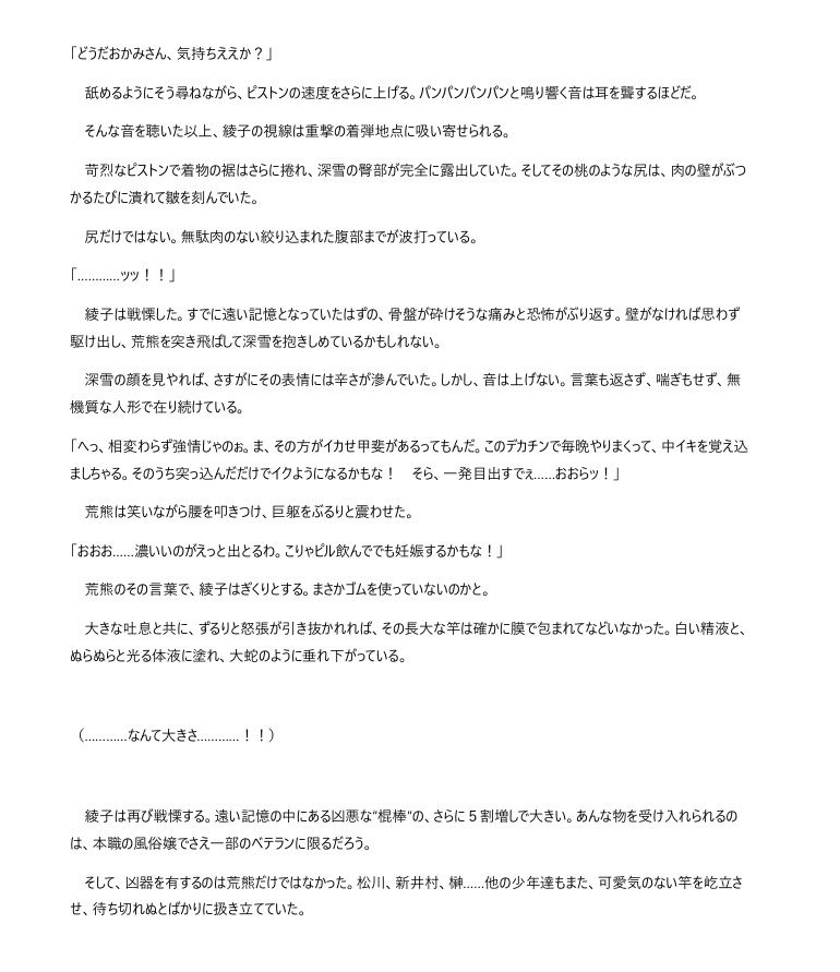 必勝女将の献身生活 〜性処理便器ごっつぁんです〜 サンプル画像 4