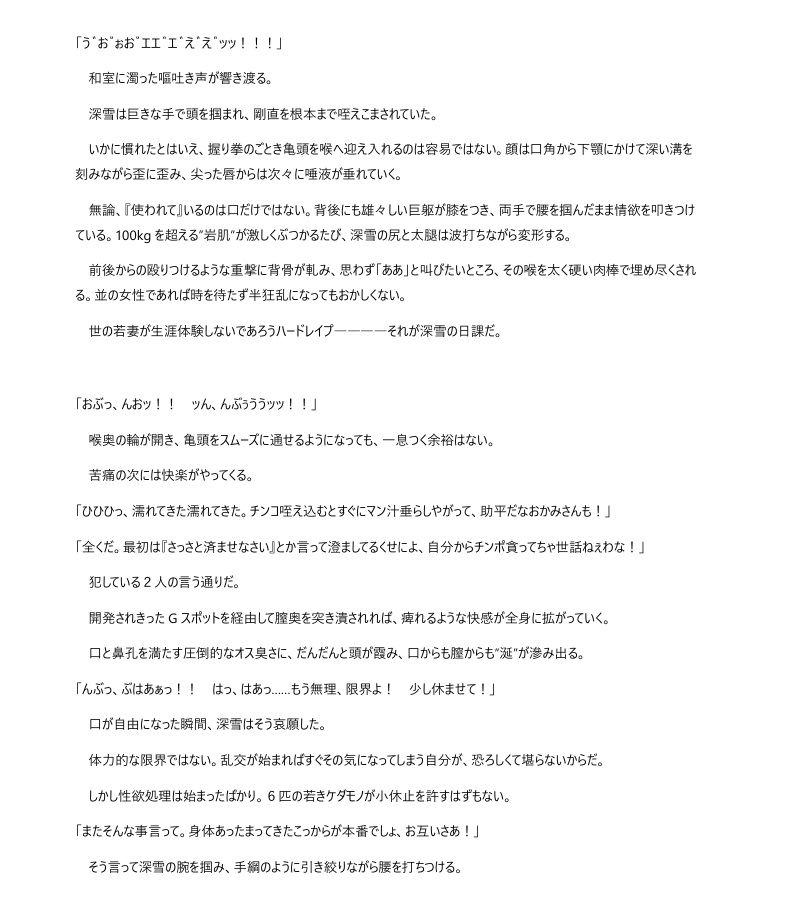 必勝女将の献身生活 〜性処理便器ごっつぁんです〜 サンプル画像 6