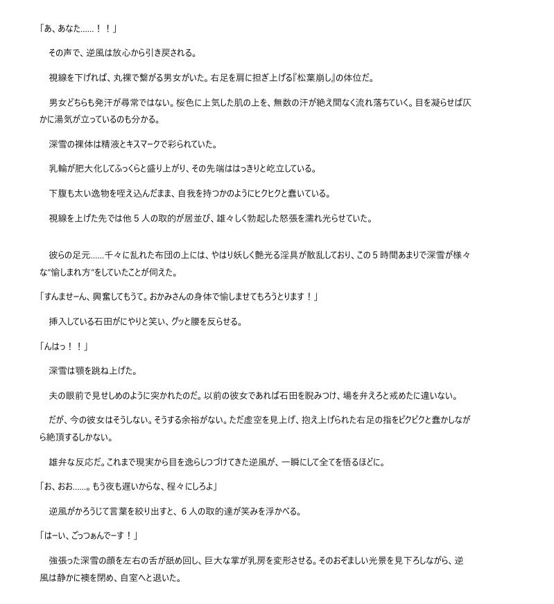 必勝女将の献身生活 〜性処理便器ごっつぁんです〜 サンプル画像 7