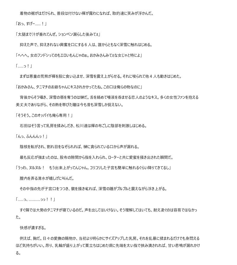 必勝女将の献身生活 〜性処理便器ごっつぁんです〜 サンプル画像 8