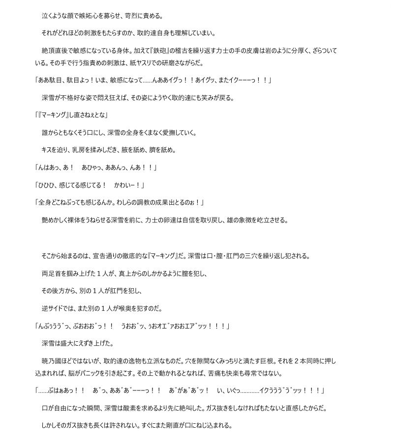 必勝女将の献身生活 〜性処理便器ごっつぁんです〜 サンプル画像 9