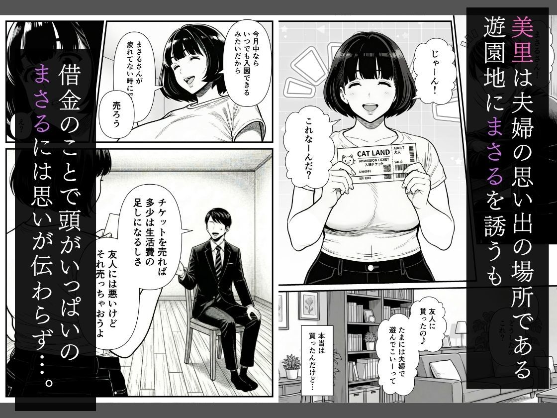 年下金持ち経営者のオナホに堕ちた私2 サンプル画像 3