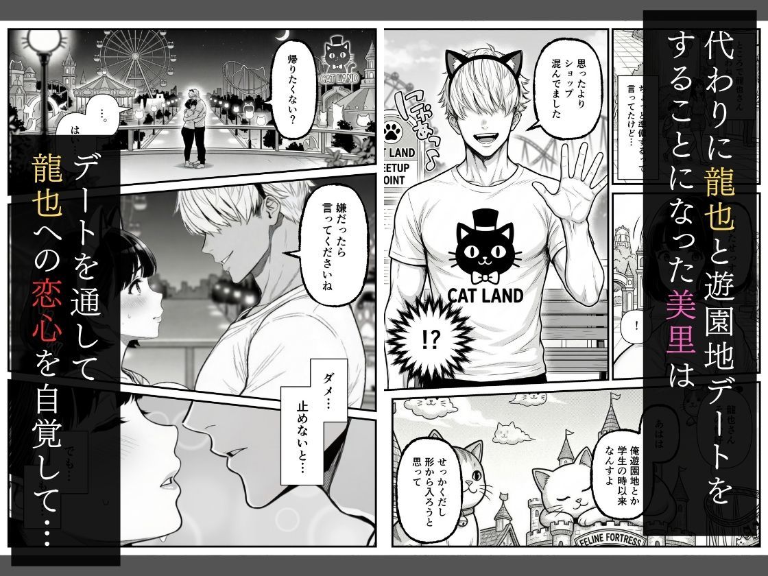 年下金持ち経営者のオナホに堕ちた私2 サンプル画像 4