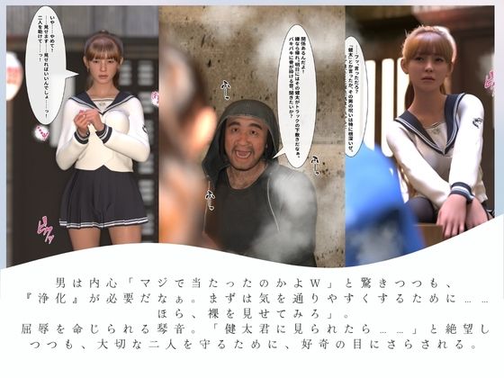 不幸の予言が的中! インチキ占い師を信じた真面目JK、呪いを解く『浄化』で放課後中出し種付けされる話 サンプル画像 3