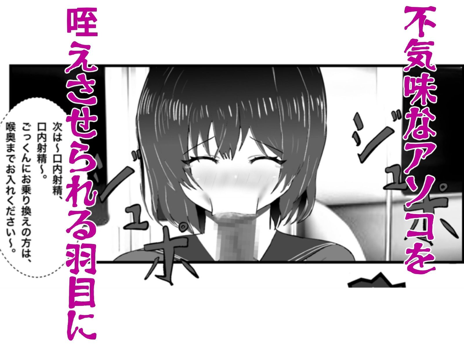 怪異 迫り来る邪な肉棒｜白コリ サンプル画像 6