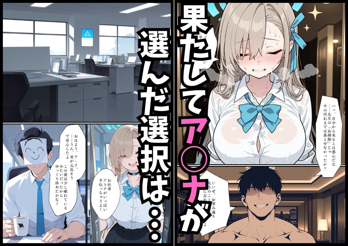 堕ちるメイド -ア○ナ 裏切りの奉仕- サンプル画像 9