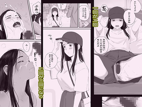 わるいこ｜関西オレンジ サンプル画像 4