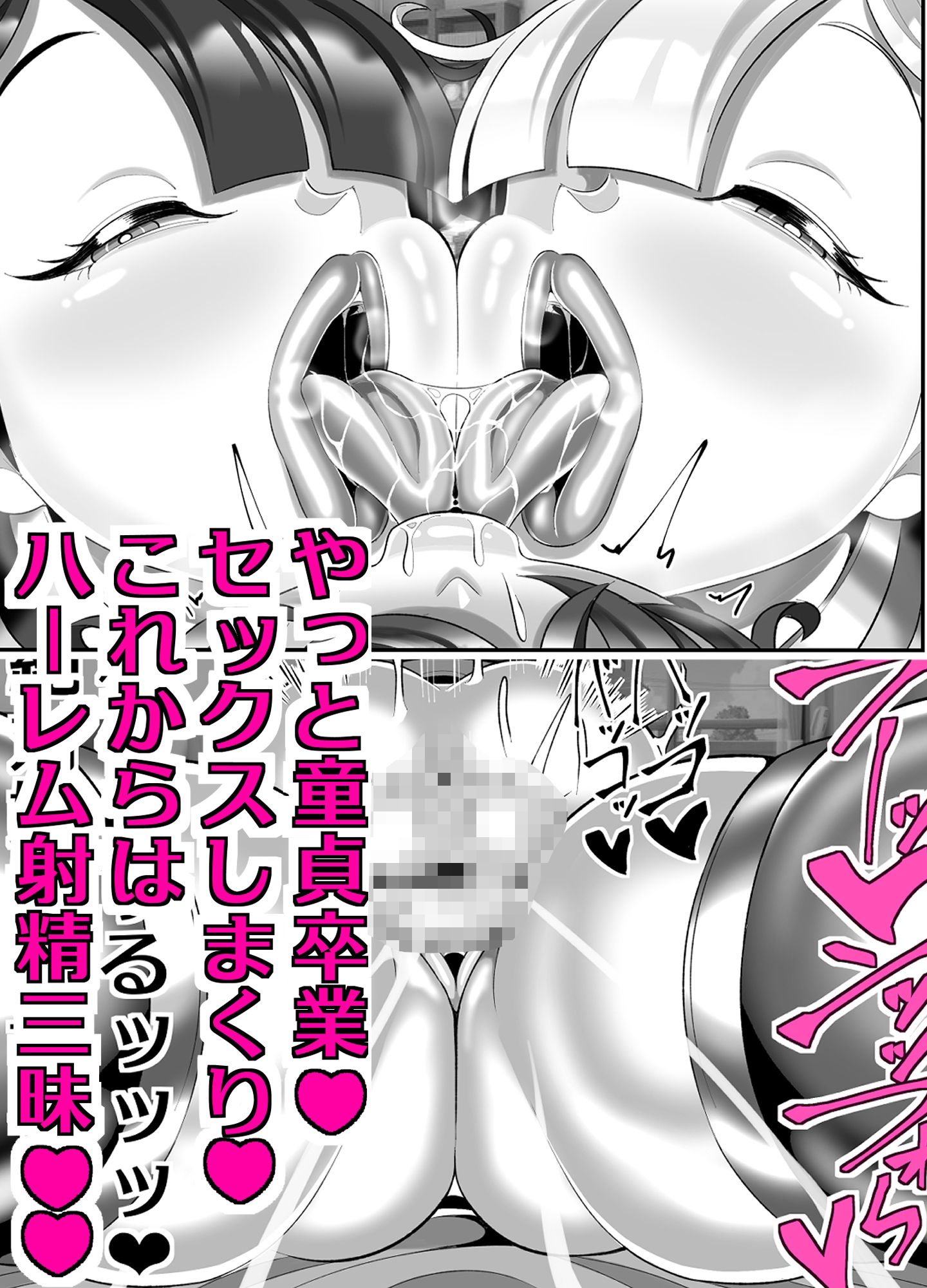 機械的ふたなり射精管理 サンプル画像 3