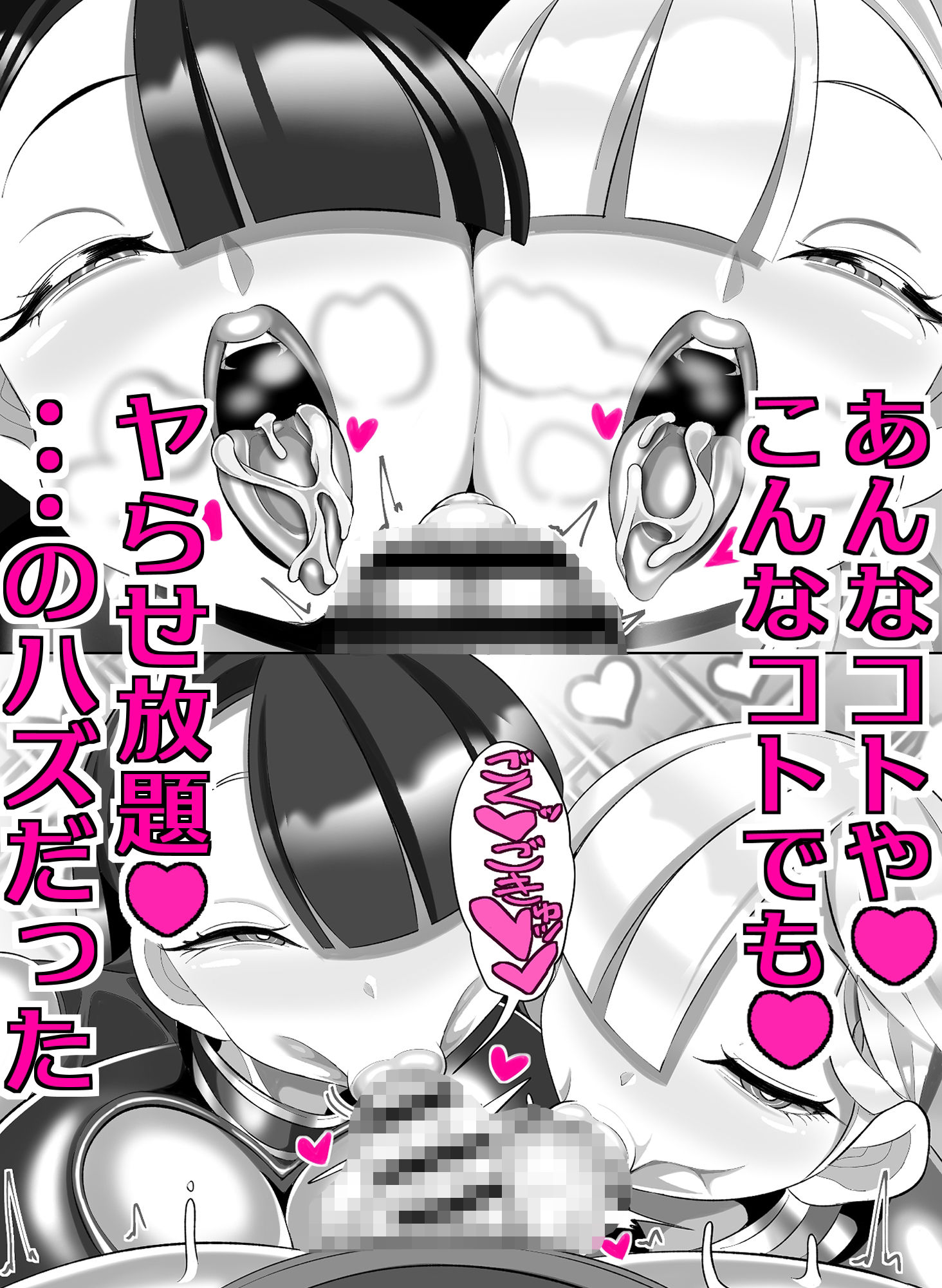 機械的ふたなり射精管理 サンプル画像 4
