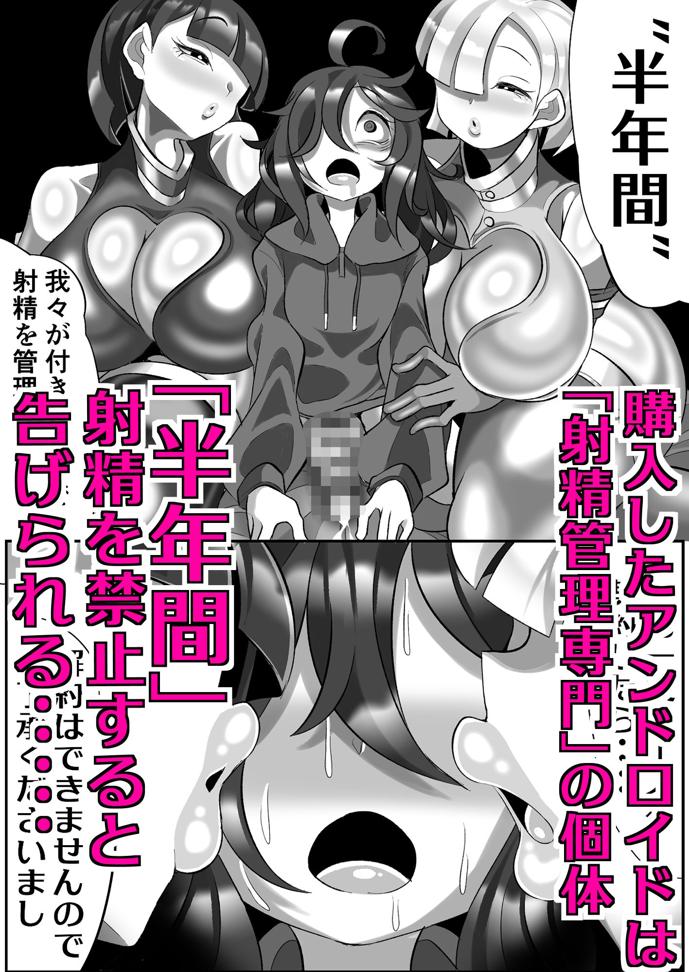機械的ふたなり射精管理 サンプル画像 5