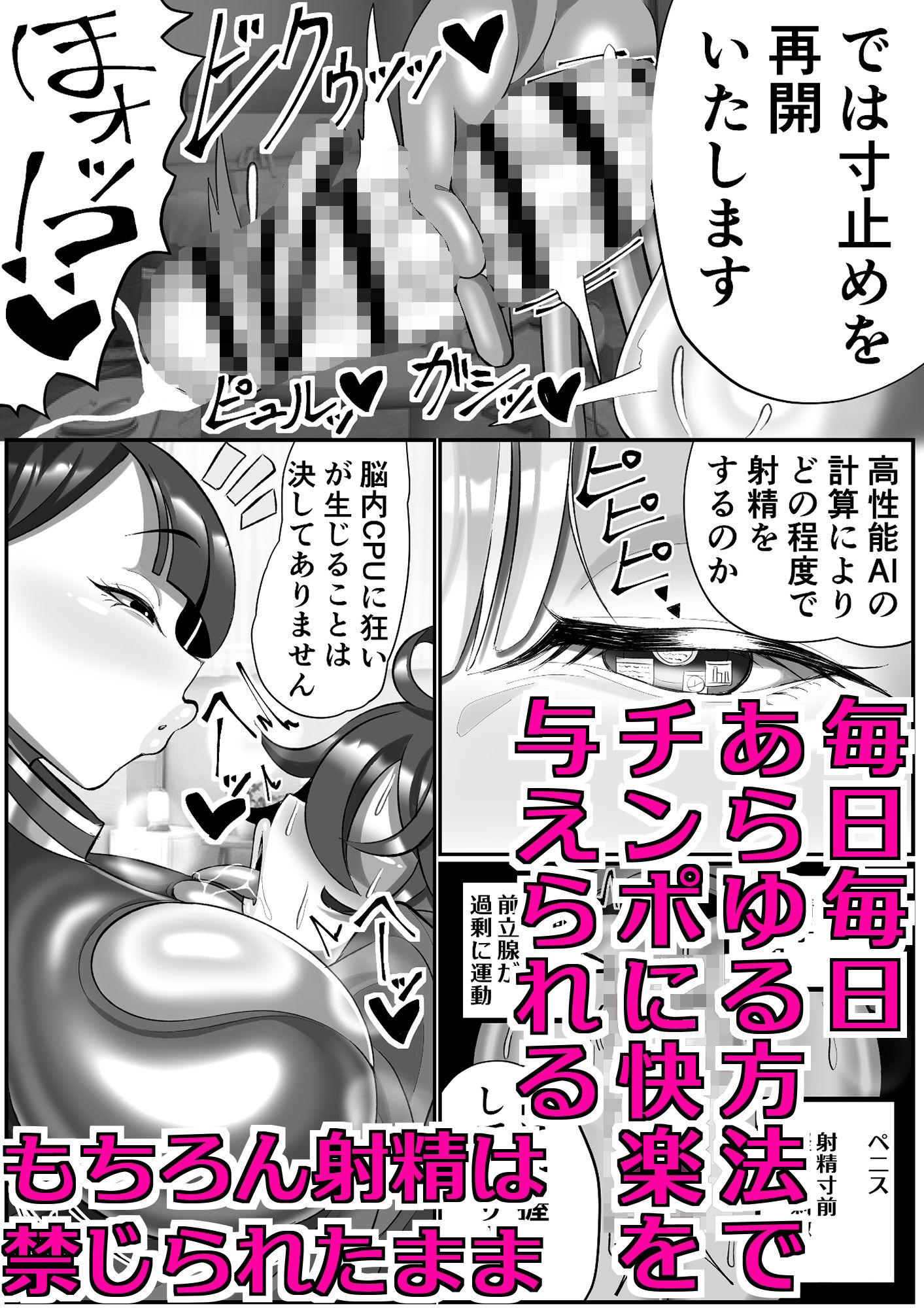機械的ふたなり射精管理 サンプル画像 6