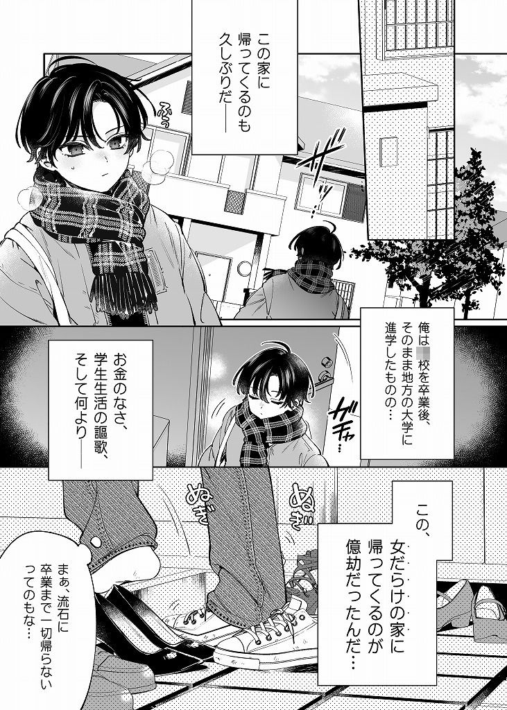 俺の周りに巨乳が多すぎる サンプル画像 3