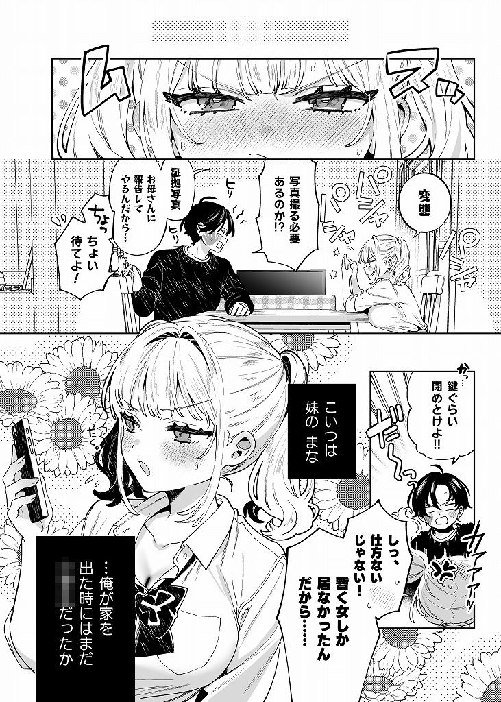 俺の周りに巨乳が多すぎる サンプル画像 4