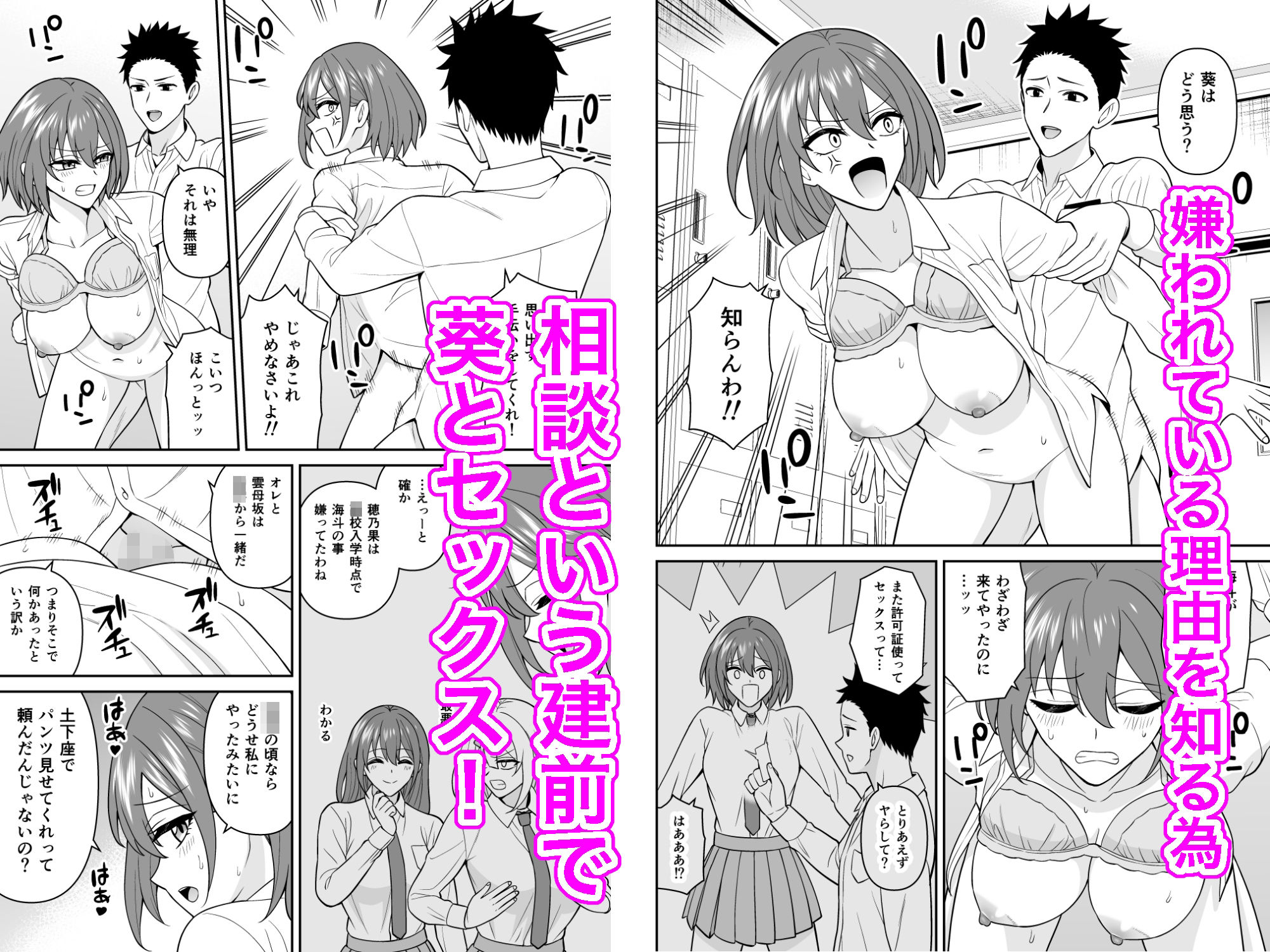セックス許可証2 かざしただけで強●生ハメし放題 サンプル画像 4