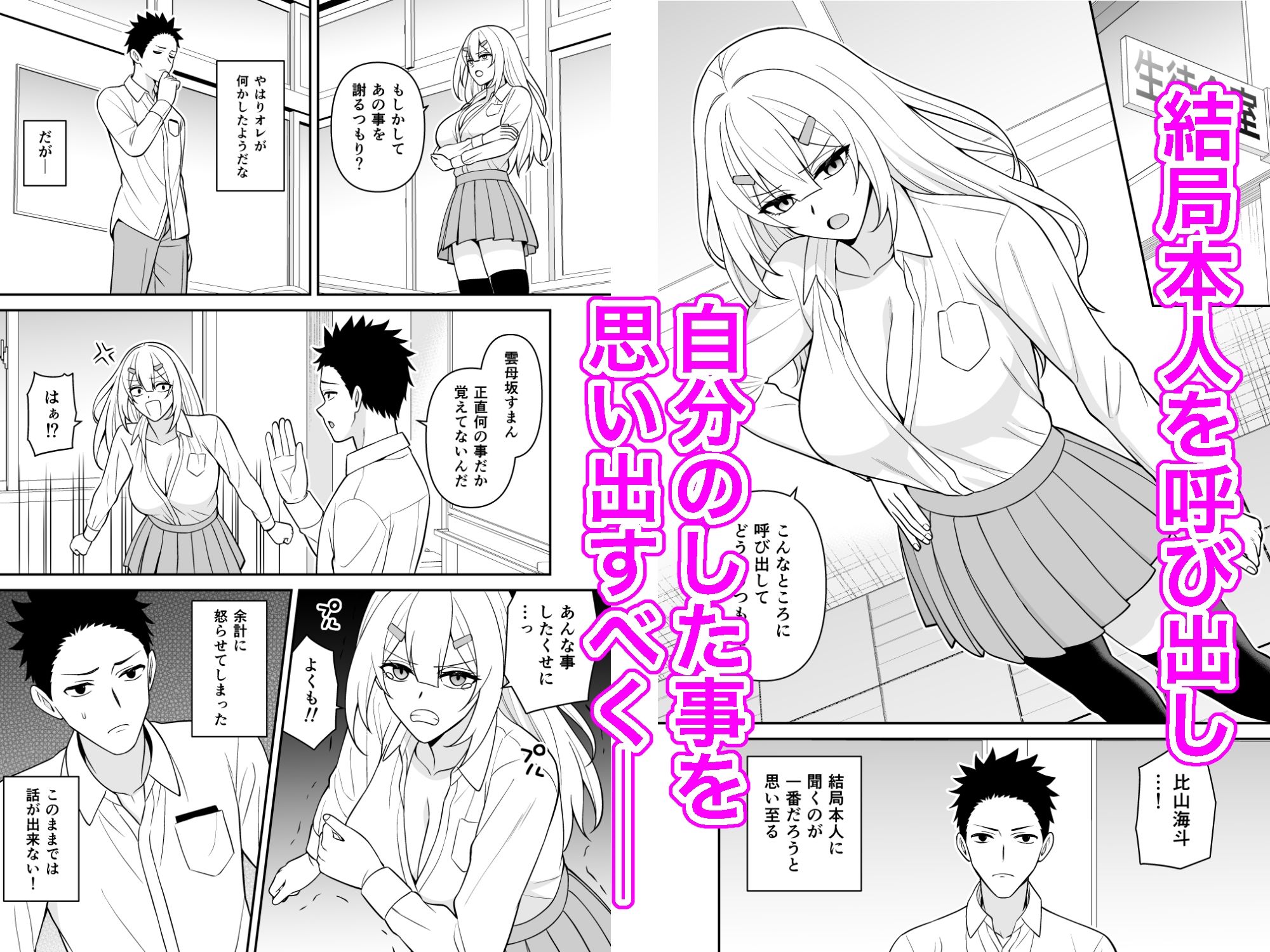 セックス許可証2 かざしただけで強●生ハメし放題 サンプル画像 5