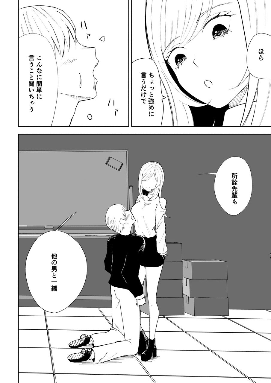 マゾ研究サークル サンプル画像 4